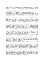 다중지능이론의 정의와 종류 ; 다중지능이론의 장단점과 수업적용 분석-6