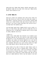 농심 신라면 제품분석과 국내,해외 마케팅전략분석과 마케팅실패 사례분석및 신라면 미래방향분석-4