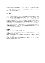 영유아기 애착의 의미와 중요성, 유형에 대하여 설명하고, 맞벌이 가정 양육모에 적합한 애착형성의 방향에 대하여 제시-6