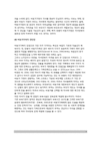 [비동거형 가정] 비동거형 가정의 의의(개념정의)와 유형(종류), 비동거가정의 자녀양육문제, 비동거가족의 장단점-4