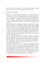 [편부모가정] 편부모가정의 정의(개념)와 현황, 편부모가정(한부모가정)의 자녀문제, 편부모가정(한부모가정)에 대한 지원-4