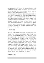 [물질관련장애] 물질장애의 개념과 문제, 물질관련 장애 - 물질의존경로, 알코올중독, 니코틴과 흡연, 약물중독, 물질남용의 치료-3