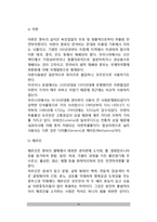 [물질관련장애] 물질장애의 개념과 문제, 물질관련 장애 - 물질의존경로, 알코올중독, 니코틴과 흡연, 약물중독, 물질남용의 치료-10