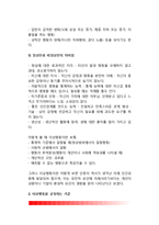 [이상심리학] 이상심리와 이상행동, 이상행동의 기준, 이상심리학의 이상장애(정신장애) 종류 - 단극성 우울증과 양극성 우울증(단극성장애, 양극성장애)-3