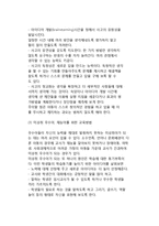 영재아(우수아, 재능아) 교육 - 영재교육의 개념(정의)과 필요성, 영재교육의 체계, 영재아(영재아동)의 교육방법-6