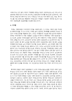 노인복지주요쟁점인 치매 어르신들에게 필요한 서비스에 대하여 논하시오-6