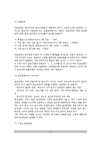 [언어장애] 언어장애(의사소통장애)의 유형 및 특성 - 말장애(조음장애, 음성장애, 유창성장애, 말더듬기), 언어장애(신경언어장애, 언어발달지체)-3