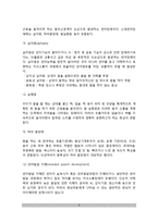 [언어장애] 언어장애(의사소통장애)의 유형 및 특성 - 말장애(조음장애, 음성장애, 유창성장애, 말더듬기), 언어장애(신경언어장애, 언어발달지체)-5