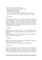 [언어장애] 언어장애(의사소통장애)의 유형 및 특성 - 말장애(조음장애, 음성장애, 유창성장애, 말더듬기), 언어장애(신경언어장애, 언어발달지체)-6