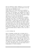 [청년기의 자아정체감] 청년기 자아정체감 형성이 중요한 이유, 에릭슨의 자아정체감 대 정체감혼란, 마샤의 자아정체감이론, 조젤슨의 종단적 연구, 청년기 정체감형성에 영향을 주는 요인, 한국청년들의 자아정체감발달-8