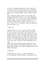 [청년기의 자아정체감] 청년기 자아정체감 형성이 중요한 이유, 에릭슨의 자아정체감 대 정체감혼란, 마샤의 자아정체감이론, 조젤슨의 종단적 연구, 청년기 정체감형성에 영향을 주는 요인, 한국청년들의 자아정체감발달-9