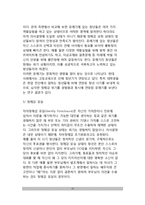 [청년기의 자아정체감] 청년기 자아정체감 형성이 중요한 이유, 에릭슨의 자아정체감 대 정체감혼란, 마샤의 자아정체감이론, 조젤슨의 종단적 연구, 청년기 정체감형성에 영향을 주는 요인, 한국청년들의 자아정체감발달-10