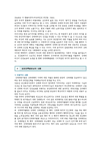 성매매특별법의 위헌여부와 폐지되어야 할 이유 ; 성매매특별법이 나쁜 이유 분석-5