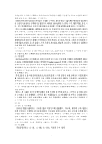 [중국경제] 중국라면시장과 농심신라면 성공요인-6