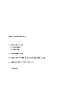 영국의지역사회복지의역사 단원요약정리(지역사회복지대두, 자선조직협회, 영국지역사회복지역사, 핵심정리)-1