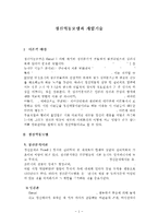 정신역동모델(정신역동모델사례개입, 정신역동모델실제사례, 정신역동모델해결, 정신역동상담)-2