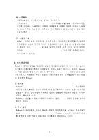 정신역동모델(정신역동모델사례개입, 정신역동모델실제사례, 정신역동모델해결, 정신역동상담)-9