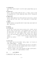 정신역동모델(정신역동모델사례개입, 정신역동모델실제사례, 정신역동모델해결, 정신역동상담)-18