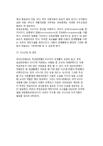 주의력결핍 과잉행동장애(ADHD)의 치료적 접근(ADHD치료방법 - 약물치료, 심리사회적 치료)-10