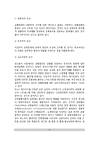 [불안장애] 정상적인 불안, 병적인 불안(범불안장애, 공황장애, 강박장애, 공포증)-12