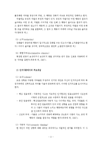 인지행동모델 사례개입(인지행동모델, 합리정서치료, 벡의인지치료, 문제해결기술훈련, 인지행동모델개입사례, 사회복지실천기술론)-8