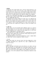 인지행동모델개입사례(인지행동모델이론정리, 인지이론, 행동이론, 엘리스, ABCDE모형, 인지행동모델적용사례)-2