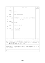 보육실습보고서 및 보육실습일지(어린이집, 4주간, 주간보육계획안, 일일보육실습일지, 실습소감및반성, 지도교사평가, 최종보육실습보고서)-18