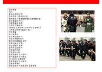 중국 경찰 & 공안에 대한 이해-2