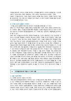 디지털교과서의 효과와 전망 ; 디지털교과서와 서책형 교과서의 비교 및 특징-9