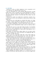 디지털교과서의 효과와 전망 ; 디지털교과서와 서책형 교과서의 비교 및 특징-12