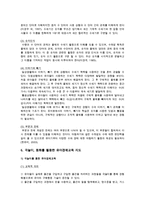 유아경제교육의 필요성, 교수방법, 극놀이와 동화를 활용한 유아경제교육 지도-8