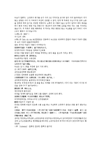 채동번의 중국 청나라 역사소설 청사통속연의 43회 44회 한문 및 한글번역-6