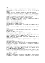 채동번의 중국 청나라 역사소설 청사통속연의 43회 44회 한문 및 한글번역-8