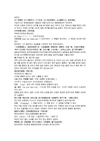 채동번의 중국 서한역사소설 전한통속연의 59회 60회 한문 및 한글번역-3