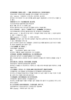 채동번의 중국 서한역사소설 전한통속연의 59회 60회 한문 및 한글번역-20