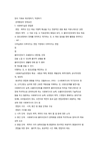 사회복지실천론 요약정리-13