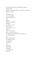 사회복지실천론 요약정리-16