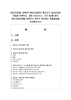 [정신건강론] 생애주기정신건강에서 청소년기 정신건강의 개념을 이해하고, 관련 보도(뉴스, 기사 등)를 찾아 정신건강문제를 파악-1