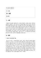 [정신건강론] 생애주기정신건강에서 청소년기 정신건강의 개념을 이해하고, 관련 보도(뉴스, 기사 등)를 찾아 정신건강문제를 파악-2