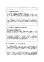 [정신건강론] 생애주기정신건강에서 청소년기 정신건강의 개념을 이해하고, 관련 보도(뉴스, 기사 등)를 찾아 정신건강문제를 파악-6