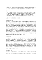 [정신건강론] 생애주기정신건강에서 청소년기 정신건강의 개념을 이해하고, 관련 보도(뉴스, 기사 등)를 찾아 정신건강문제를 파악-7