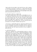 [사회복지행정론] 사회복지서비스 전달체계의 중요성, 원칙, 개선전략을 서술하시오-6