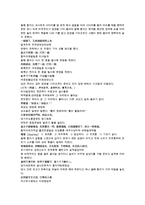 채동번의 중국 청나라 역사소설 청사통속연의 47회 48회 한문 및 한글번역-2