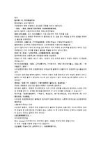 채동번의 중국 청나라 역사소설 청사통속연의 47회 48회 한문 및 한글번역-9