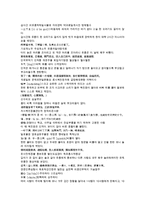 채동번의 중국 청나라 역사소설 청사통속연의 47회 48회 한문 및 한글번역-19