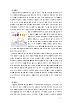 부모교육4B 태내기 및 영아기 발달 특성과 중요성을 설명하고, 태내기 및 영아기 자녀를 둔 바람직한 부모의 역할에 대하여 논하시오-4