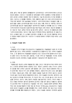 [국어국문학과 C형] 영화 ‘와즈다’, ‘소스’, ‘아빠와 함께’ 중 1편을 보고 영화 감상평을 쓰되, 독자적이고 일관된 주제를 정하여 논문형식으로 작성하시오-3