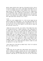 [국어국문학과 C형] 영화 ‘와즈다’, ‘소스’, ‘아빠와 함께’ 중 1편을 보고 영화 감상평을 쓰되, 독자적이고 일관된 주제를 정하여 논문형식으로 작성하시오-4