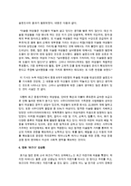 [국어국문학과 C형] 영화 ‘와즈다’, ‘소스’, ‘아빠와 함께’ 중 1편을 보고 영화 감상평을 쓰되, 독자적이고 일관된 주제를 정하여 논문형식으로 작성하시오-12