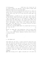 경영학개론1공통) 테일러의 과학적 관리법, 페이욜의 일반관리 원칙이 오늘날 우리 조직의 관리에서 어떻게 나타나고 있는지 구체적으로 설명하시오. -7